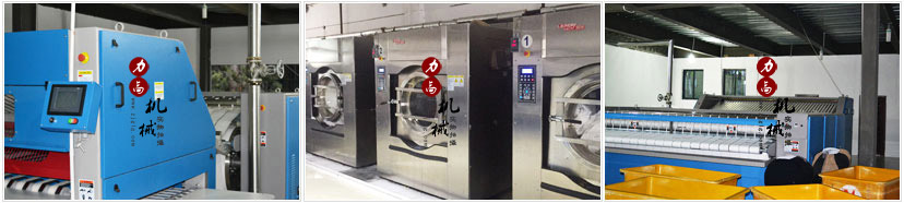 酒店洗衣房配置方案