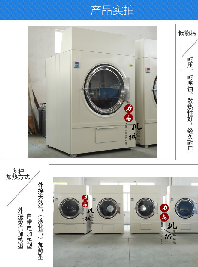 全自動洗脫烘一體機(jī)