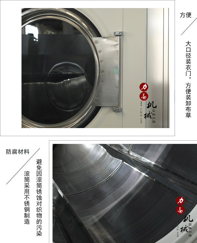 全自動洗脫烘一體機(jī)