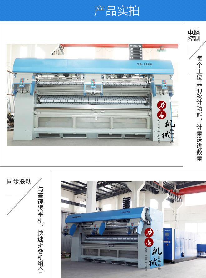 三工位展布機(jī)